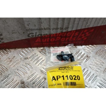 Ασφαλεια Καπακι Ρεζερβουαρ Suzuki SX4 2007-2013 76520-64L01 (ΚΑΙΝΟΥΡΙΟ)