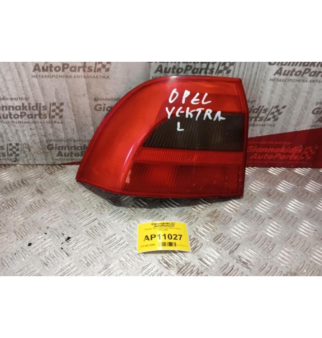 Φανάρι Πίσω Αριστερο Opel Vectra 1999-2002