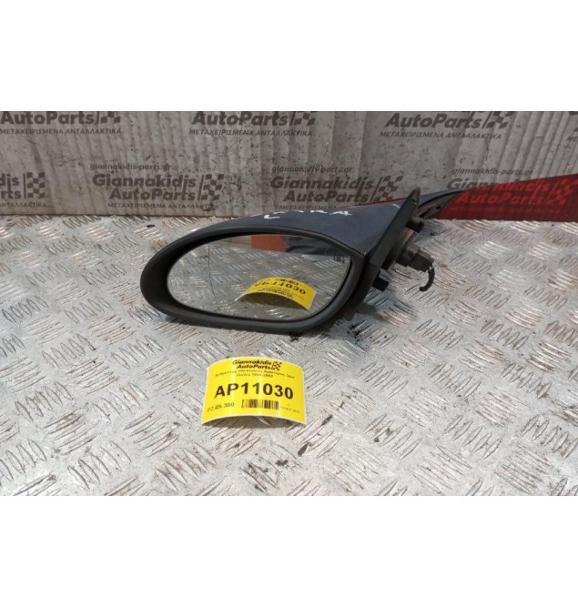 Καθρέπτης Ηλεκτρικός Αριστερος Opel Vectra 1999-2002