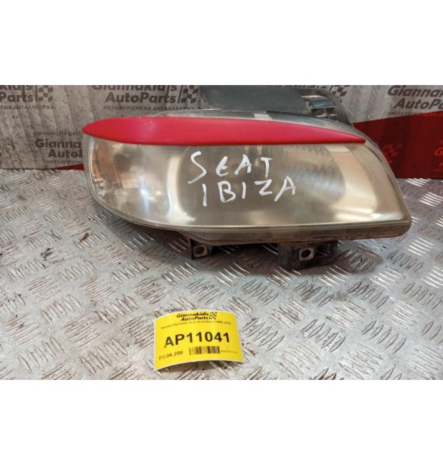 Φανάρι Εμπρός Δεξι Seat Ibiza 1999-2002