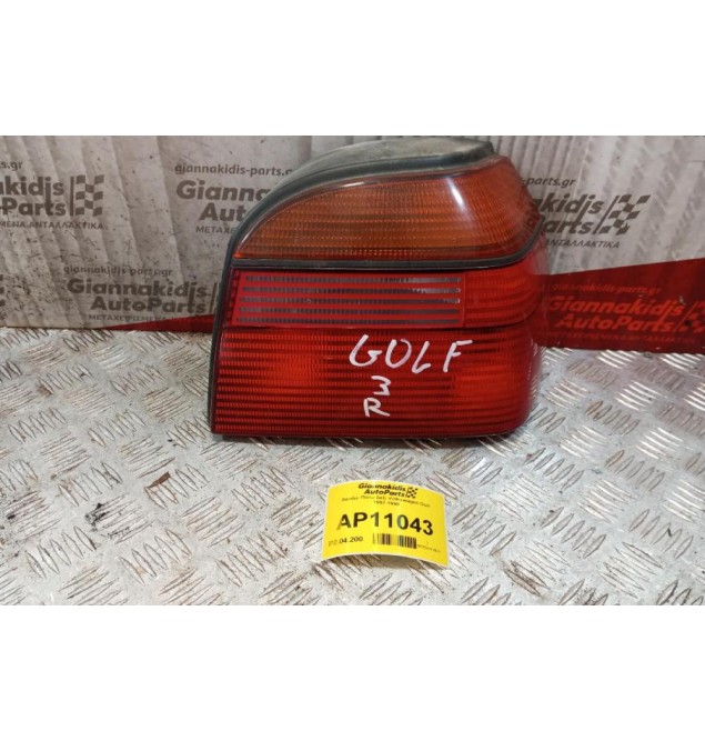 Φανάρι Πίσω Δεξι Volkswagen Golf 1992-1998