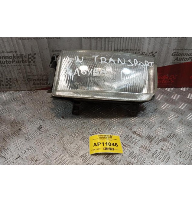 Φανάρι Εμπρός Αριστερο Volkswagen Transporter 1997-2003