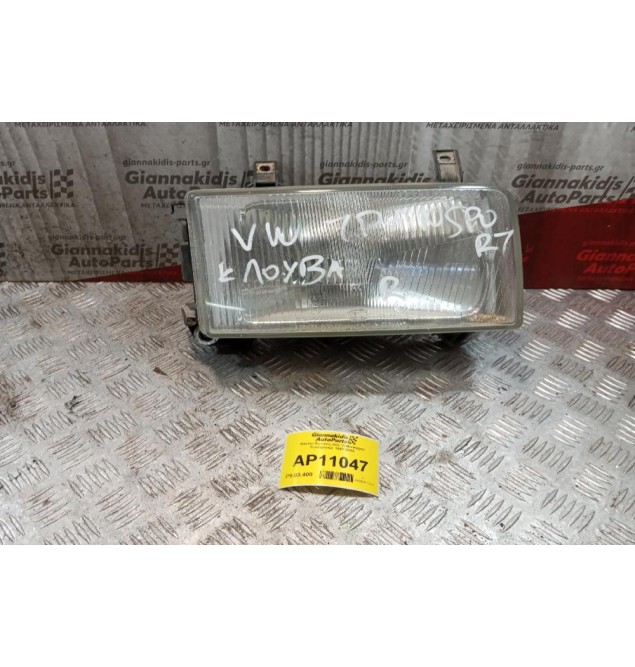 Φανάρι Εμπρός Δεξι Volkswagen Transporter 1997-2003