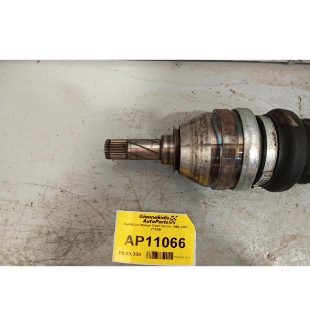 Ημιαξόνιο Μακρυ Opel Vectra C 2002 -2005  Z16XE