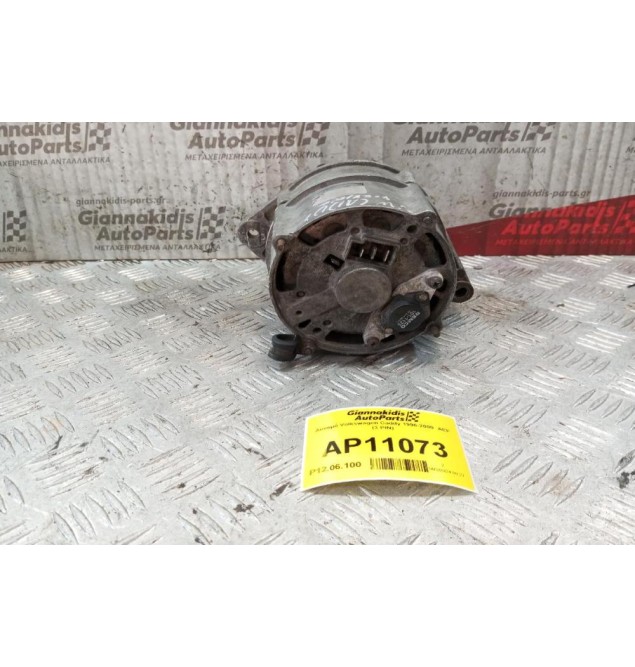 Δυναμό Volkswagen Caddy 1996-2000  AEF (3 PIN)