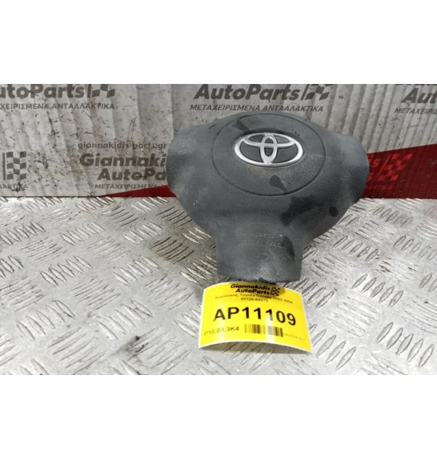 Αερόσακος Toyota Corolla 2002-2004 45130-02270