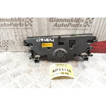 Χειριστηριο Καλοριφερ Citroen C5 2001-2004 F661022U
