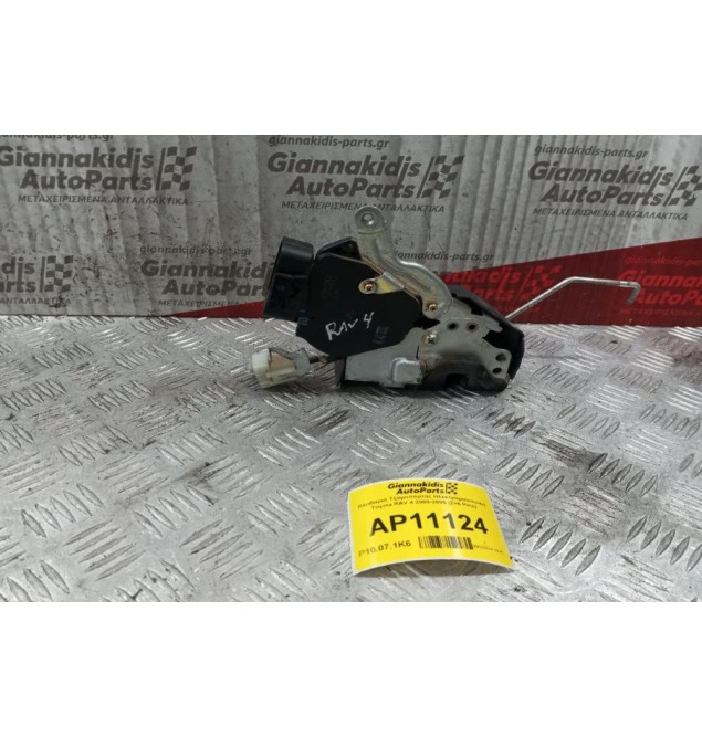 Κλειδαριά Τζαμοπορτας Ηλεκτρομαγνητικη Toyota RAV 4 2000-2005 (2+6 Pins)