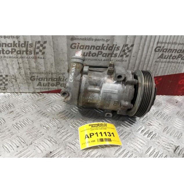 Κομπρεσέρ Aircondition Opel Corsa Z14XEP 2000-2006 SD6VBBF