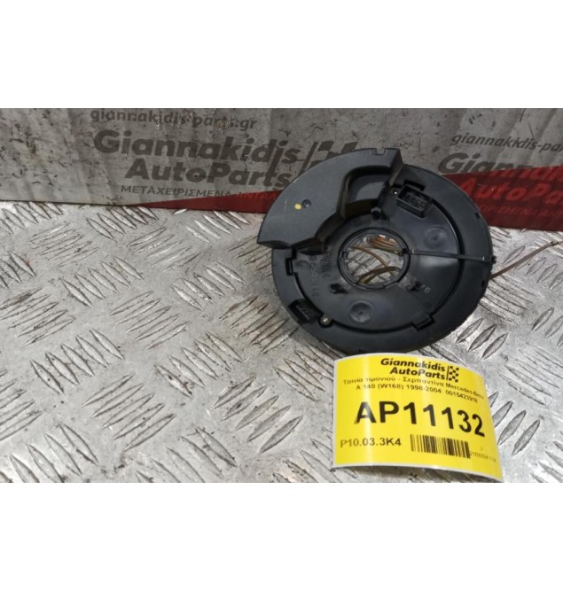 Ταινία τιμονιού - Σερπαντίνα Mercedes-Benz A 140 (W168) 1998-2004  0015423918