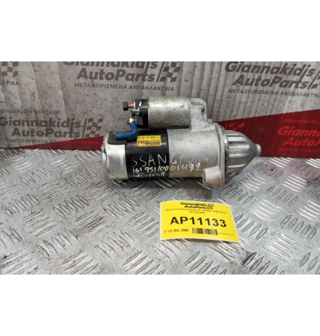 Μίζα SsangYong Actyon 161951 2006-2013  1611513401