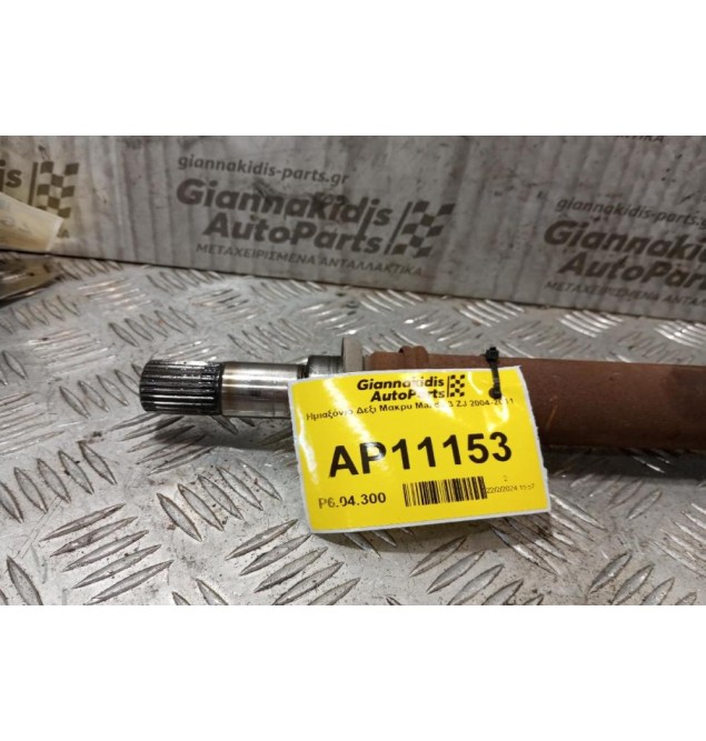 Ημιαξόνιο Δεξι Μακρυ Mazda 3 ZJ 2004-2011