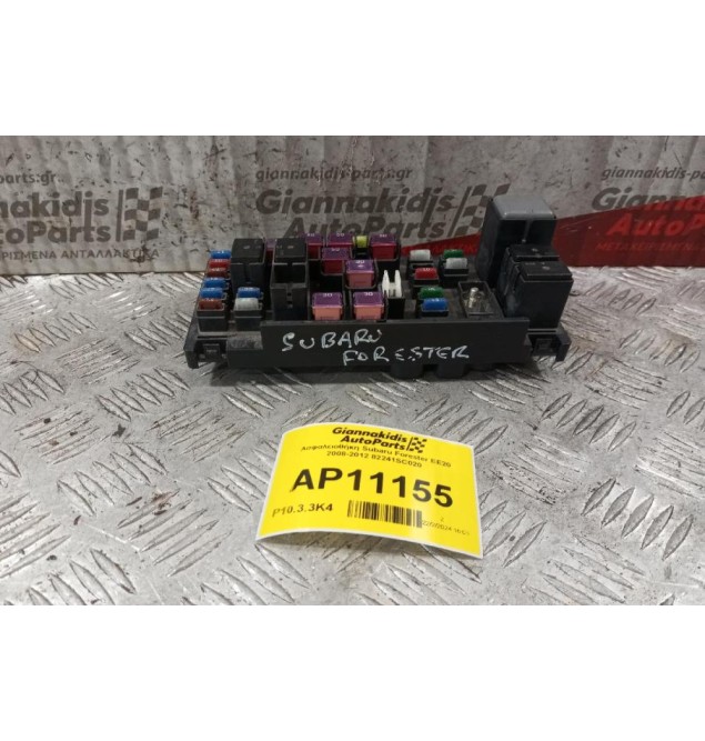 Ασφαλειοθήκη Subaru Forester EE20 2008-2012 82241SC020
