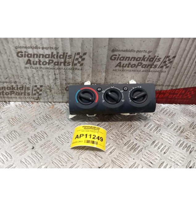 Διακόπτες Καλοριφερ Renault Clio 2 2001-2006 8200147180