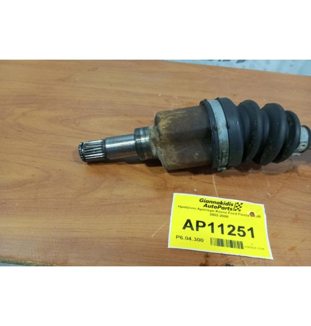 Ημιαξόνιο Αριστερο Κοντο Ford Fiesta FXJB 2002-2008