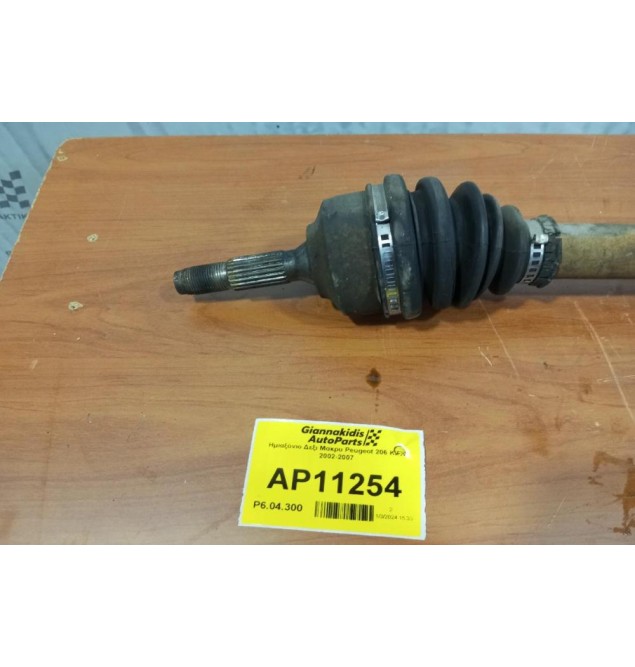Ημιαξόνιο Δεξι Μακρυ Peugeot 206 KFW 2002-2007