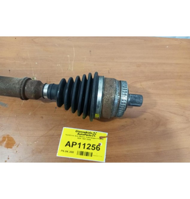 Ημιαξόνιο Δεξι Μακρυ Volkswagen Passat ADR 1997-2000