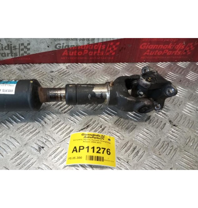 Κεντρικός Αξονας Εμπρος SsangYong Actyon 2006-2013