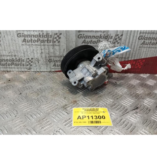 Αντλία Υδραυλικού Τιμονιού Mercedes-Benz ML 270 612963 1998-2005