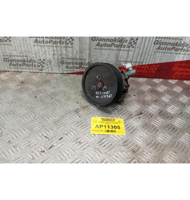 Αντλία Υδραυλικού Τιμονιού Mercedes-Benz ML 270 612963 1998-2005 0024669001 2108429