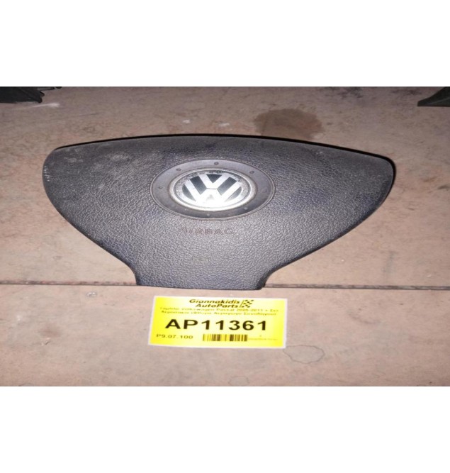 Ταμπλό Volkswagen Passat 2005-2011 + Σετ Αεροσακοι (Φθορα Αεραγωγο Συνοδηγου)