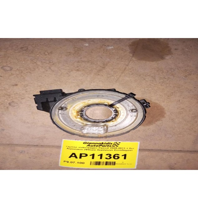 Ταμπλό Volkswagen Passat 2005-2011 + Σετ Αεροσακοι (Φθορα Αεραγωγο Συνοδηγου)