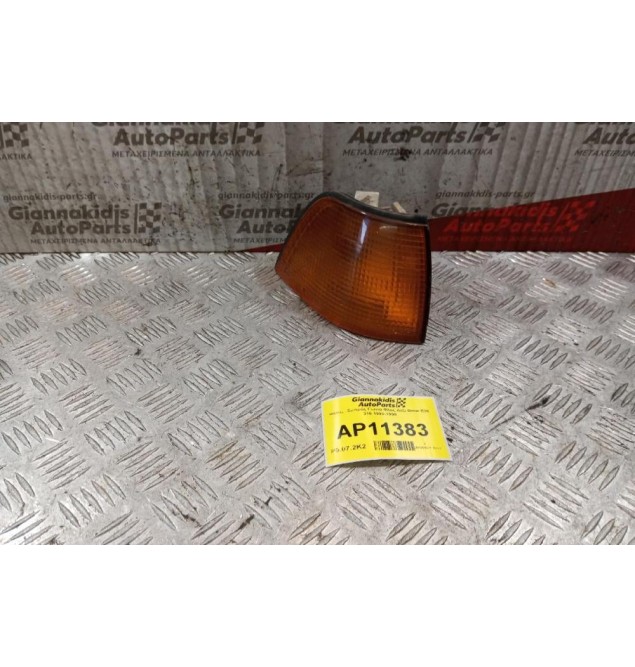 Γωνια Φλας Δεξι Bmw E36 316 1990-1998 (ΠΟΡΤΟΚΑΛΙ)