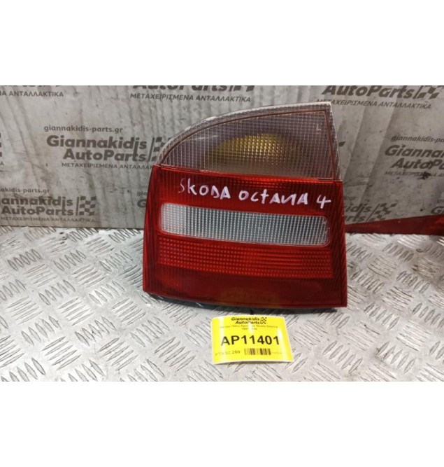 Φανάρι Πίσω Αριστερο Skoda Octavia 1997-2010
