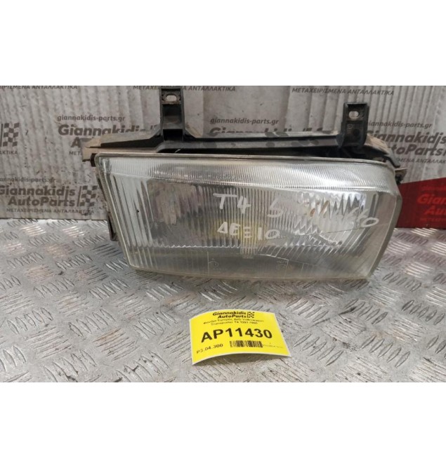 Φανάρι Εμπρός Δεξι Volkswagen Transporter T4 1991-1996