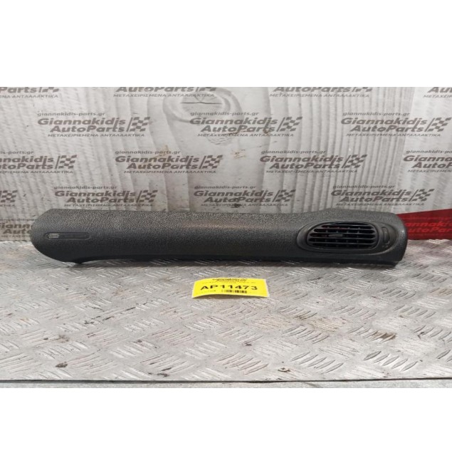 Αερόσακος Συνοδηγου Peugeot 206 1998-2004 (μια μπριζα)