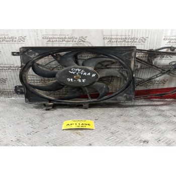 Βεντιλατέρ - Ανεμιστήρες Opel Vectra B 1996-1998