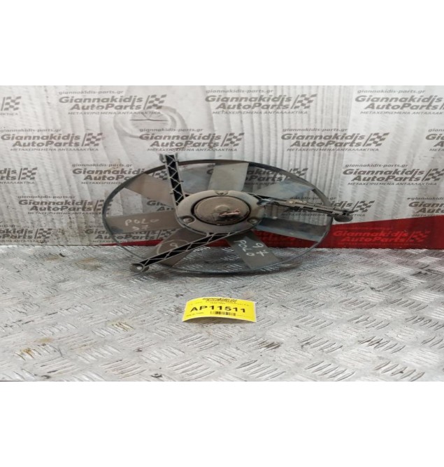 Βεντιλατέρ - Ανεμιστήρες Volkswagen Polo 1994-1999  