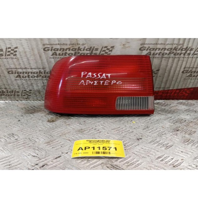 Φανάρι Πίσω Αριστερα Volkswagen Passat 1997-2000