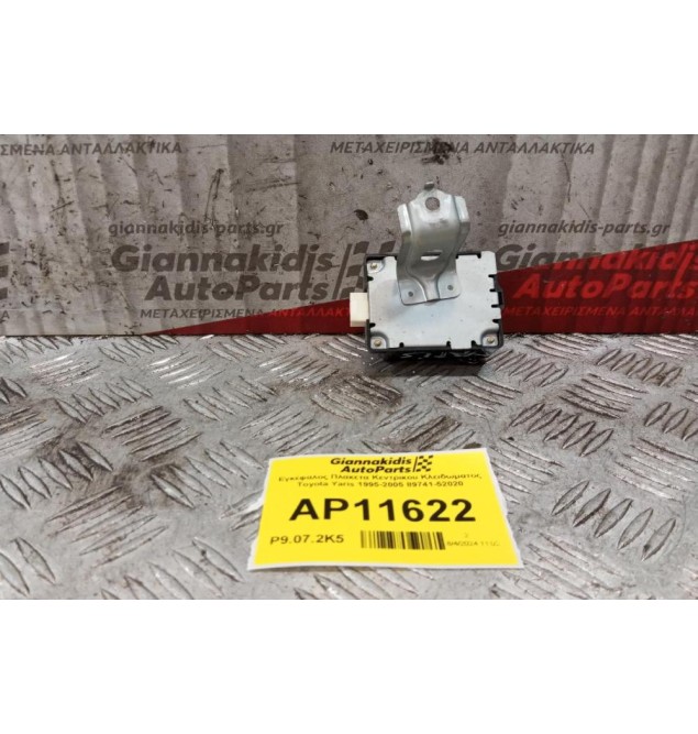 Εγκέφαλος Πλακετα Κεντρικου Κλειδωματος Toyota Yaris 1995-2005 89741-52020