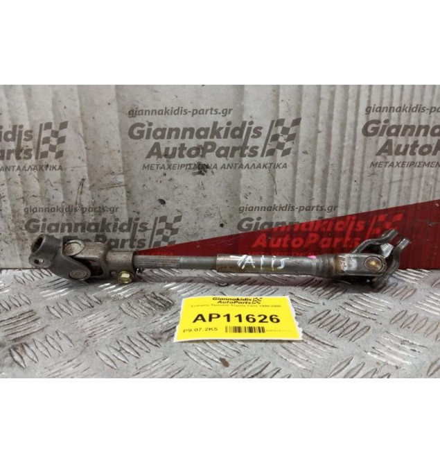 Σταυρός Τιμονιού Toyota Yaris 1995-2005