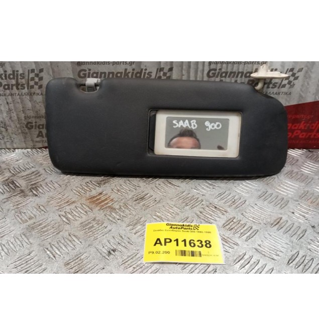 Σκιάδιο Συνοδηγου Saab 900 1993-1998