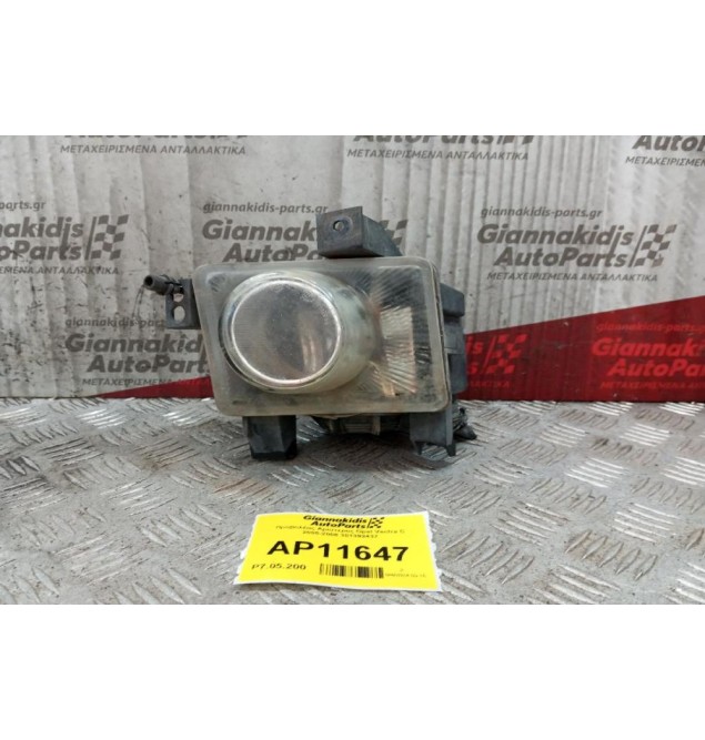 Προβολέας Αριστερος Opel Vectra C 2005-2008 301392437
