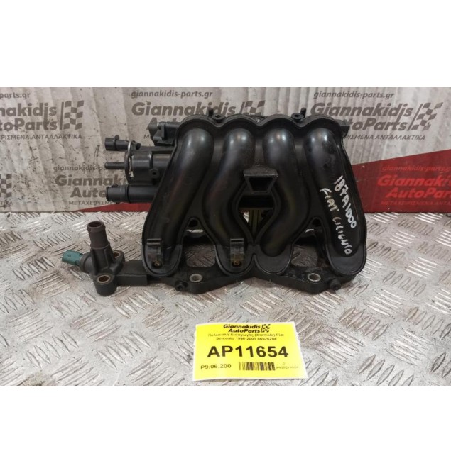 Πολλαπλή Εισαγωγής  Fiat Seicento 1998-2001 46526284
