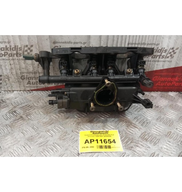 Πολλαπλή Εισαγωγής  Fiat Seicento 1998-2001 46526284
