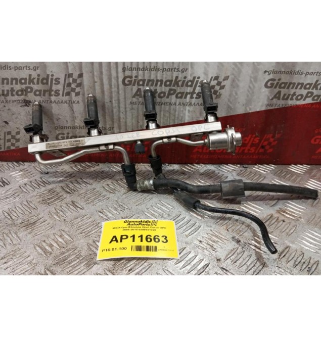 Μπεκιέρα-Φλογέρα Opel Corsa OPC 2006-2015 0280151220