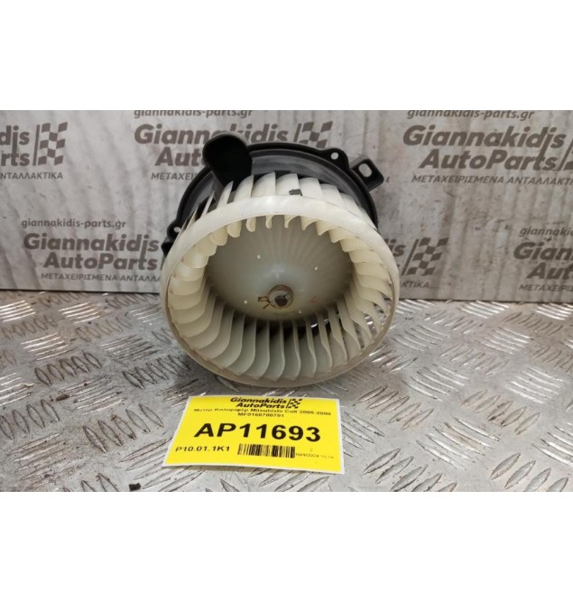 Μοτέρ Καλοριφέρ Mitsubishi Colt 2005-2008 MF0160700701