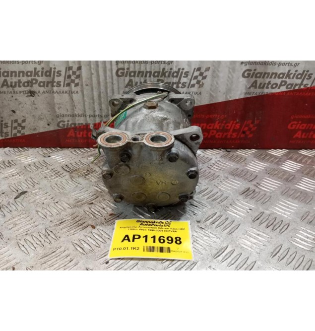 Κομπρεσέρ Aircondition Citroen Saxo HDZ 1100cc 60ps 1996-2004 SD7VAA