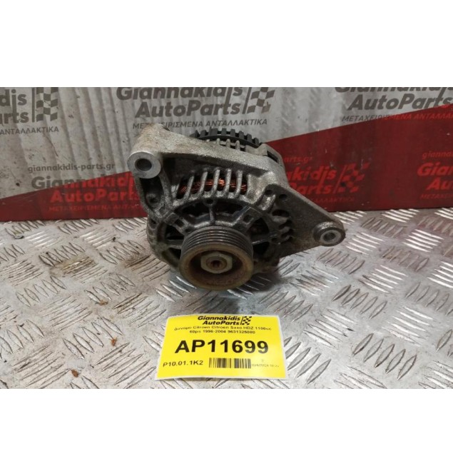 Δυναμό Citroen Citroen Saxo HDZ 1100cc 60ps 1996-2004 9631325080