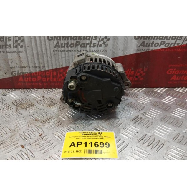 Δυναμό Citroen Citroen Saxo HDZ 1100cc 60ps 1996-2004 9631325080