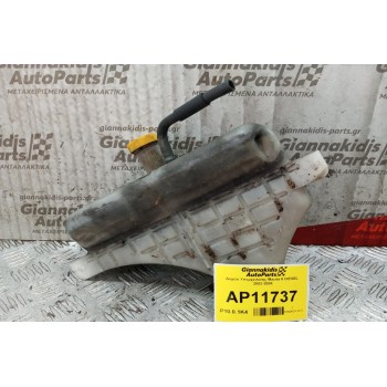 Δοχείο Υπερχειλισης Νερου Mazda 6 DIESEL 2002-2008