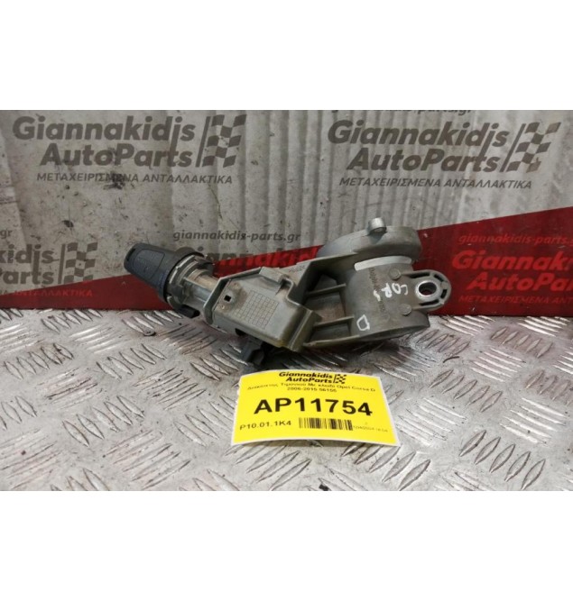 Διακόπτης Τιμονιού Με κλειδί Opel Corsa D 2006-2015 56155