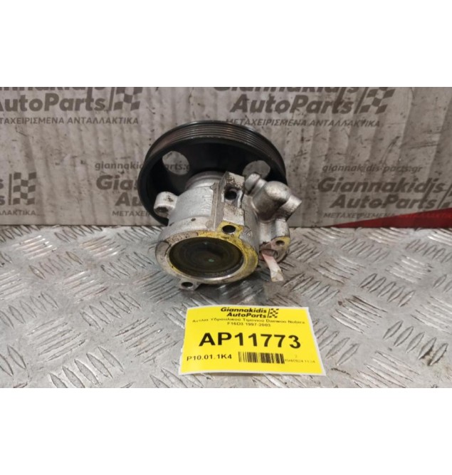 Αντλία Υδραυλικού Τιμονιού Daewoo Nubira F16D3 1997-2003