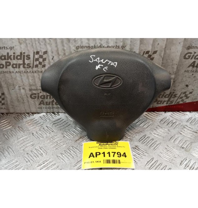 Αερόσακος Οδηγου Hyundai Santa Fe 2000-2006 5205092