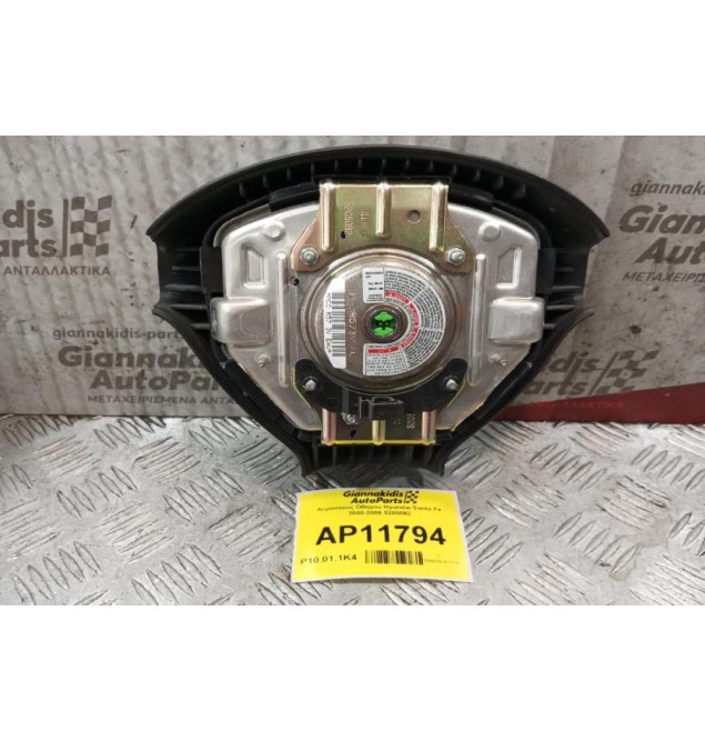 Αερόσακος Οδηγου Hyundai Santa Fe 2000-2006 5205092