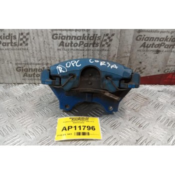 Δαγκάνα Opel Corsa OPC Εμπρος Δεξια 2006-2015 90R01833645
